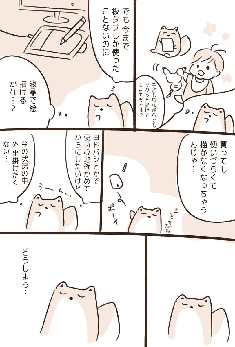 最近のちょっとした悩み 
