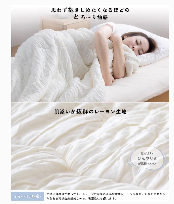 「とろ〜り肌掛けケット」が本当に気持ちいい！春夏秋と3シーズン使え、自宅で洗濯も出来る優れものだ！