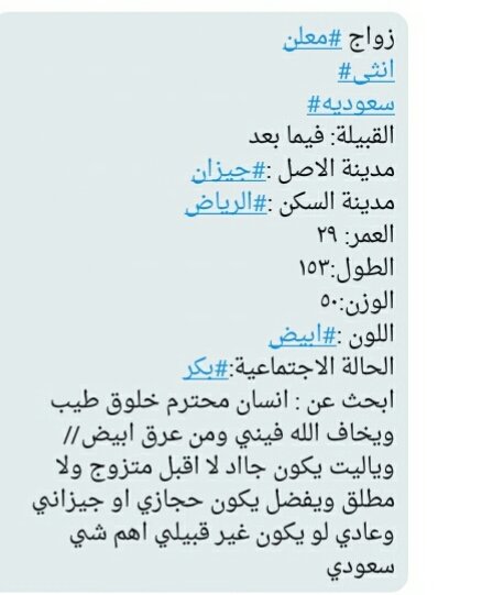 الجمع بين راسين بالحلال خاص لمنطقة جيزان فقط2020 (@jizanzawaj2020) on Twitter photo 