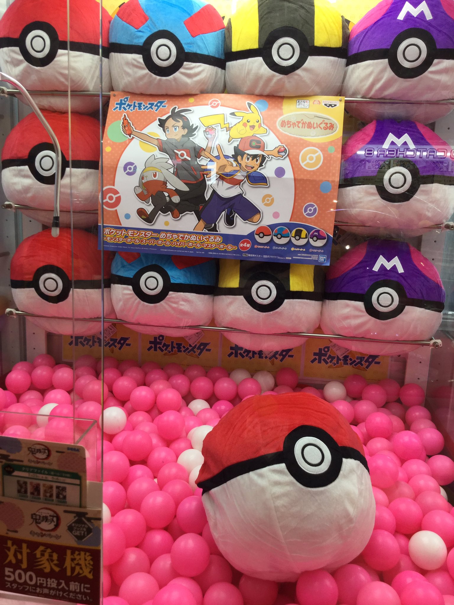 アミューズメントプラザ ワイド 景品入荷情報 ポケットモンスター めちゃでかぬいぐるみ モンスターボール スーパー ボール ハイパーボール マスターボール 全4種 入荷しました 大きくて存在感抜群 ポケモンのぬいぐるみと一緒