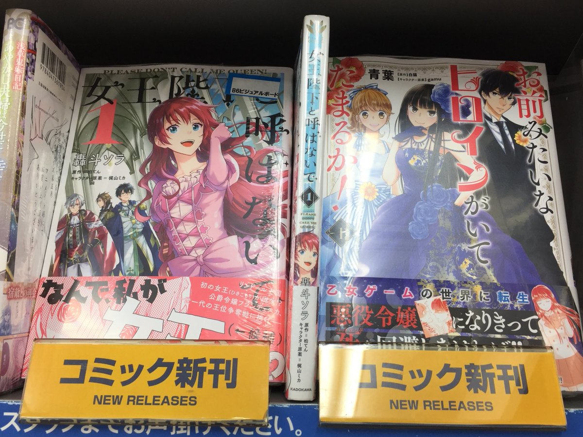 アニメイト本厚木 Pa Twitter 書籍入荷情報 本日 捨てられた皇妃 4巻 悪役令嬢 セシリア シルビィは死にたくないので男装することにした 1巻 悪役令嬢の怠惰な溜め息 1巻 転生魔女は滅びを告げる 3巻 などなど 大人気のフロースコミックスの最新刊が アニメイト本厚木 Pa Twitter 書籍入荷情報 本日 捨てられた皇妃 4巻 悪役令嬢 セシリア シルビィは死にたくないので男装することにした 1巻 悪役令嬢の怠惰な溜め息 1巻 転生魔女は滅びを告げる 3巻 などなど 大人気のフロースコミックスの最新刊が