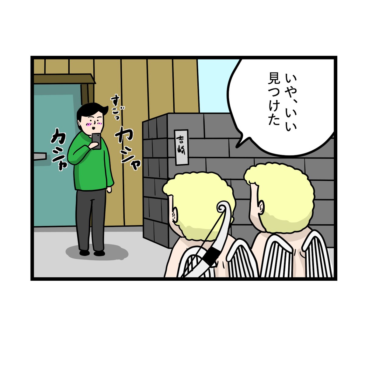 天使の矢 天使の矢
