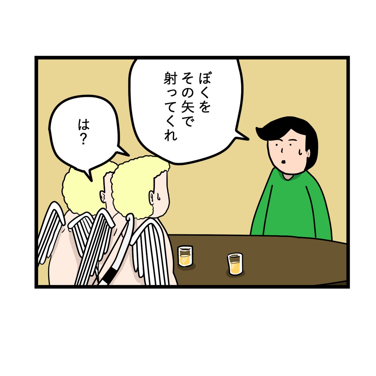 天使の矢 天使の矢