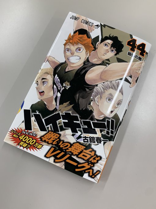 ハイキュー の漫画 アニメ 声優 キャラクター情報まとめ