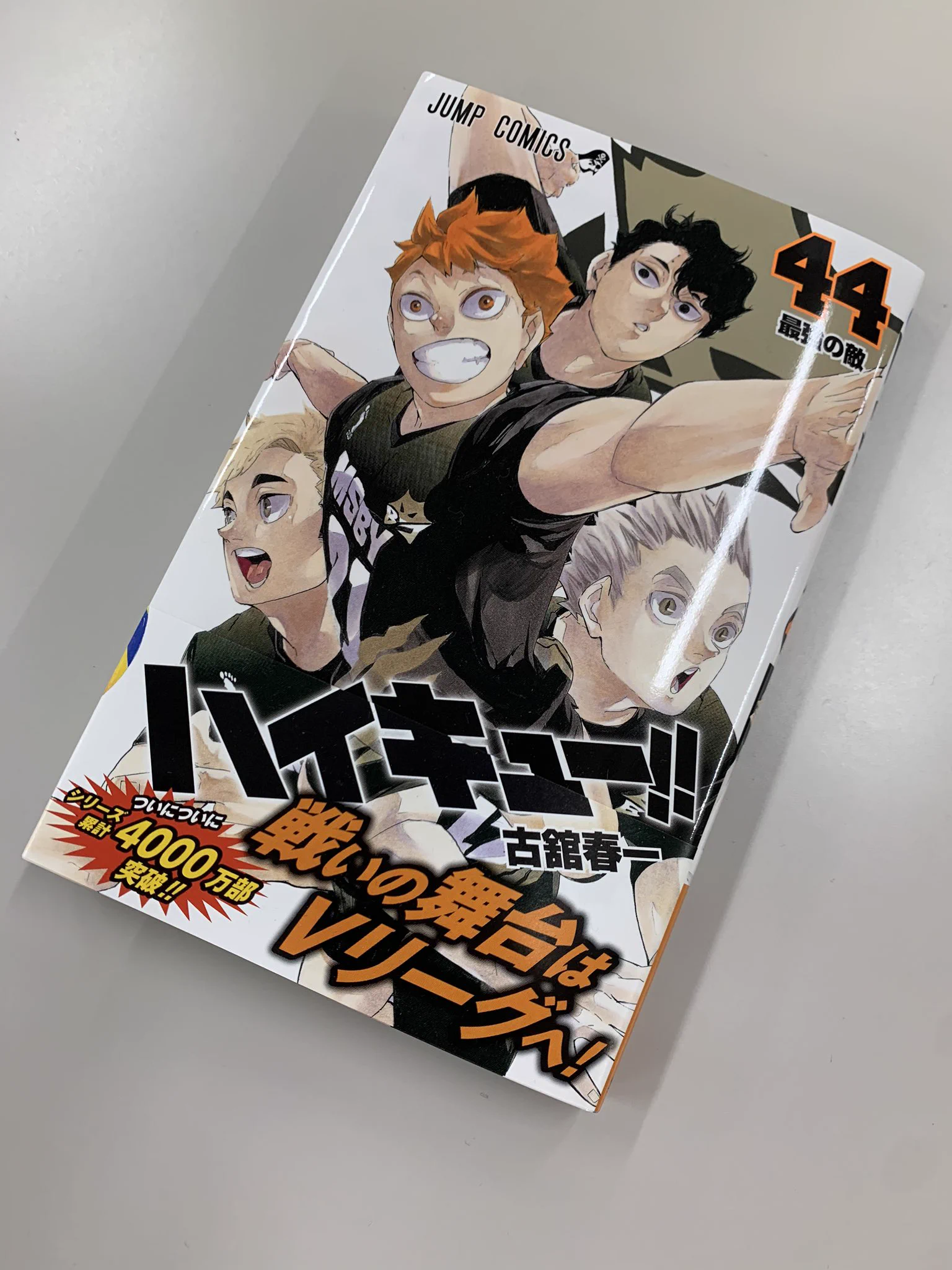 ハイキュー!!.com on X: 