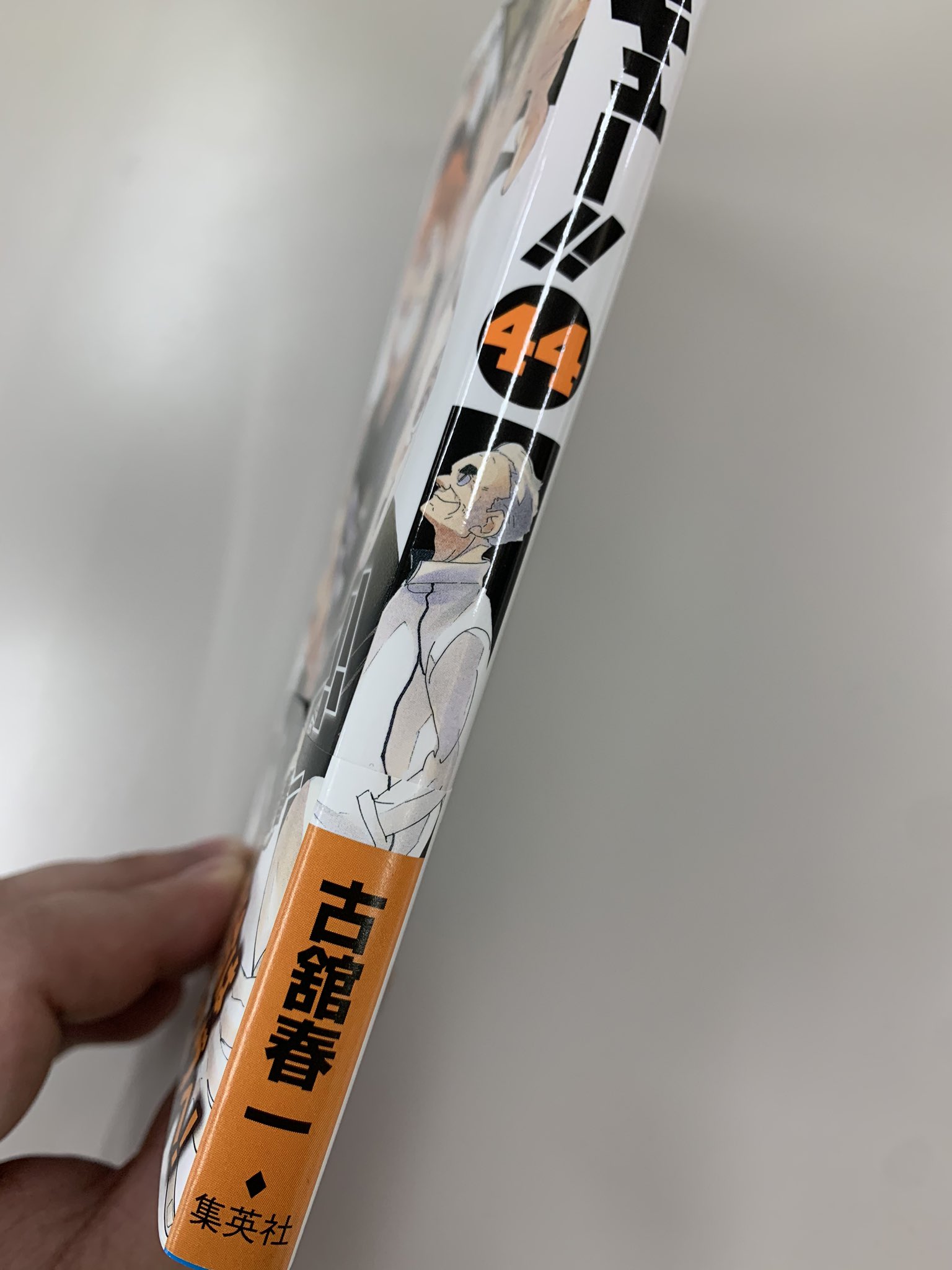 ハイキュー!! 44／古舘 春一 | 集英社 ― SHUEISHA ―