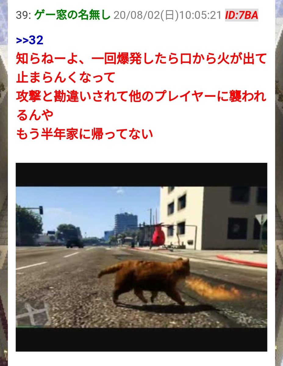 火炎猫の呪い Togetter 火炎猫の呪い Togetter