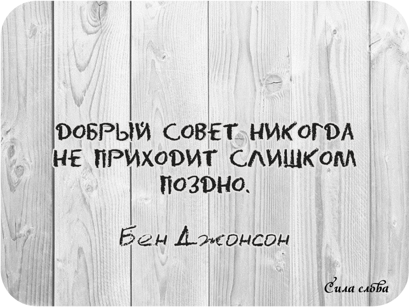 silaslovakz's tweet photo. #цитаты #мудрость #афоризмы #философия #высказывания https://t.co/fXilDMl17J