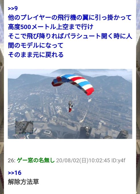 Gtaオンラインのチートプレイヤーの被害者が地獄 チート集団の仲間になる Or 一生猫になる まとめダネ Gtaオンラインのチートプレイヤーの被害者が地獄 チート集団の仲間になる Or 一生猫になる まとめダネ