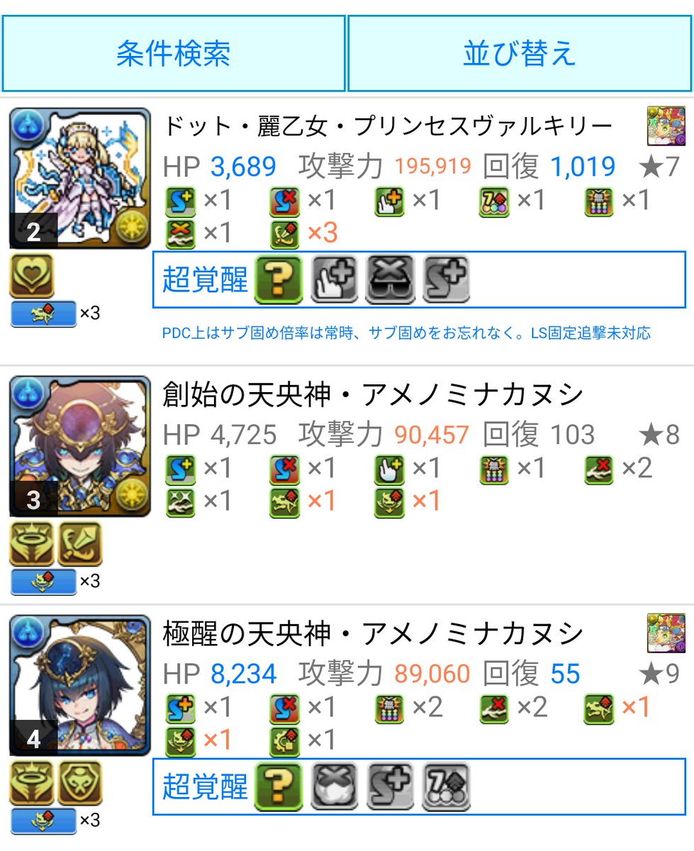 Saejospictalnw2 ベスト パズドラ 潜在キラー 倍率 2162 パズドラ 潜在キラー 倍率 計算 Saejospictalnw2 ベスト パズドラ 潜在キラー 倍率 2162 パズドラ 潜在キラー 倍率 計算