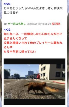 火炎猫とは カエンネコとは 単語記事 ニコニコ大百科