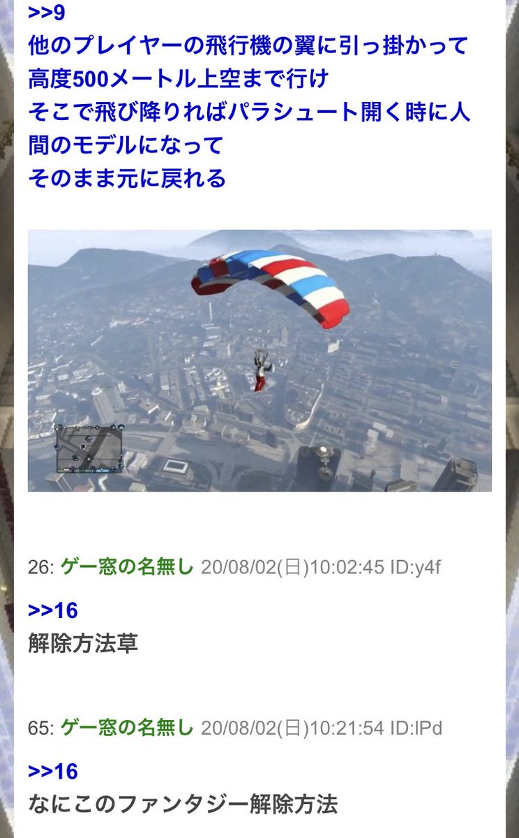 糸こんにゃく Gtaオンラインが無法地帯と化す 猫にされて戻れなくなるニキが現れる 解除方法を教えてもらう やろうとしてもチーターに先読みされて戻れなくなる 火炎猫になる T Co C80uwzl0id Twitter 糸こんにゃく Gtaオンラインが無法地帯と化す 猫にされて戻れなくなるニキが現れる 解除方法を教えてもらう やろうとしてもチーターに先読みされて戻れなくなる 火炎猫になる T Co C80uwzl0id Twitter