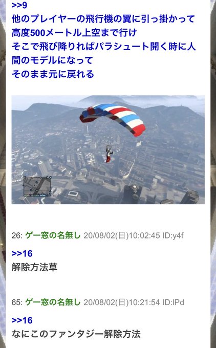 火炎猫の呪い Gtaオンラインが無法地帯でカオス状態 チーターに抵抗した一般プレイヤーは貨物船にされたりボールに閉じ込められて山の上から転がされる 動画 まとめ部