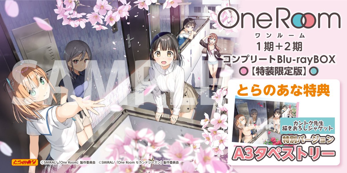 One Room セカンドシーズン 設定資料集 原画集 ワンルーム OneRoom