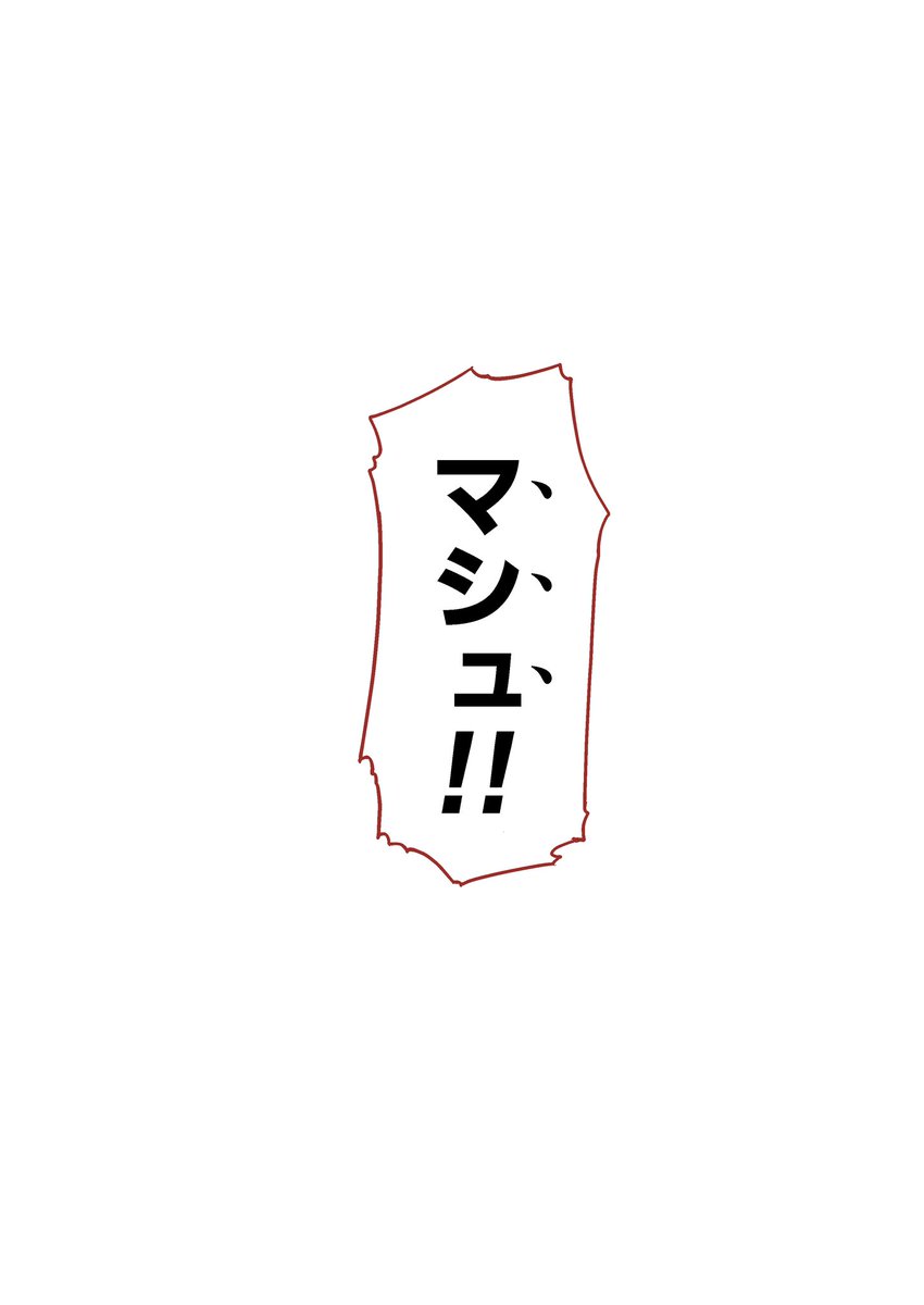 忘れてたんだ。
ずっと……俺が誰のマスターなのか。
そうだよ。最初から"君"は……
これは、きっとツケだ。
だからもう逃げない。
さあ、来てくれ––––– 