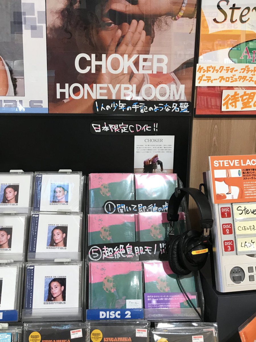 happy 2 years to honeybloom!🥳we originally dropped these cds in japan only buuuut tonight we’re throwing some on the site if anyone is interested👼🏾thanks for giving this album a chance🥰💕 shop.choker.cc/products/honey…
