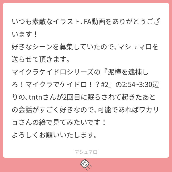 こちらこそ見てくださってありがとうございます!
そしてましまろリクエストもあじゃます!!いえい!

個人的に#1の冒頭の推しのナレーションも好きなので足しました。楽しかったれす。
FA漫画3pだよ。 