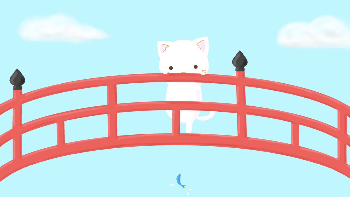 橋の日 おさかなにゃ 猫 イラスト 橋 やまねこのイラスト