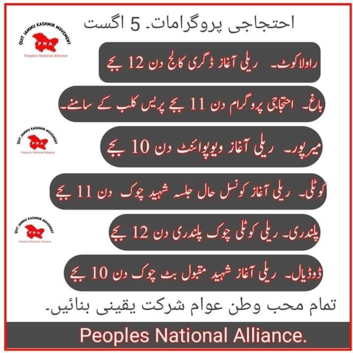 JKPNP3's tweet photo. POJK: #PNA will held protests against the division &amp; sub division of Jammu Kashmir by both India &amp; Pakistan tomorrow. All freedom lover peoples are requested to join #StandWithPNA #IndependentJK #PNA stand up all those who will be enslaved. https://t.co/O5RlwvBLiH