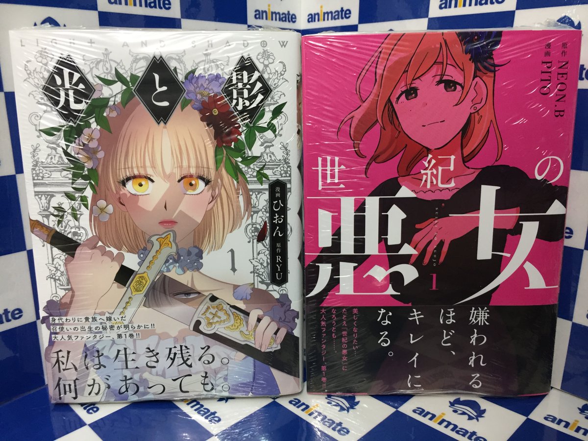 アニメイト富山 書籍入荷情報 悪役令嬢 セシリア シルビィは死にたくないので男装することにした 1巻 悪役令嬢の 怠惰な溜め息1巻 転生魔女は滅びを告げる3巻 などfloscomic新刊本日入荷とや