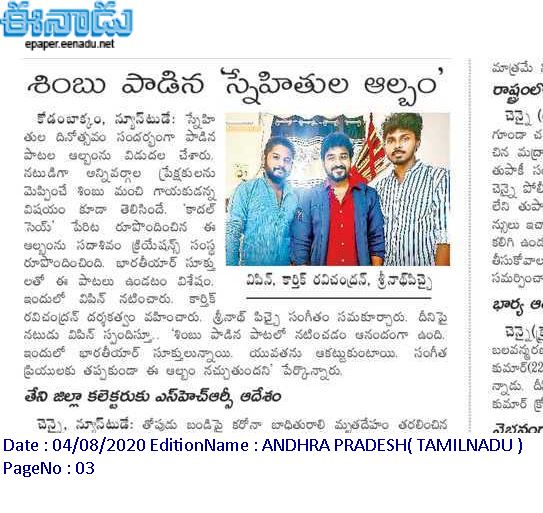 Kollywood King #SilambarasanTR 's Sensational #EnNanbane Friendship Song Featured In @eenadulivenews 😍🔥 

@ActorVibin  @SadhasivamCrea1 @pitchaimusic @Karthik_140591 @PRO_Priya @editorsivakumar @spp_media