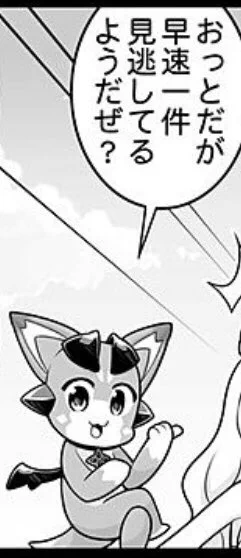 るっ+メグちゃんということでツッコミが追いつかないんだけど、個人的に気に入ったカットはこれ 