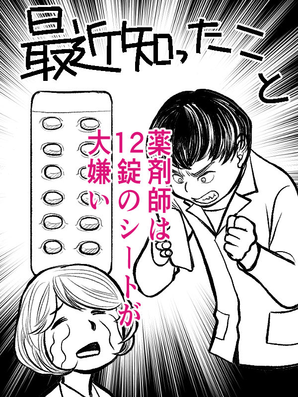 知らんかった 