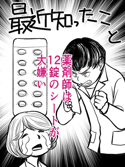 知らんかった 