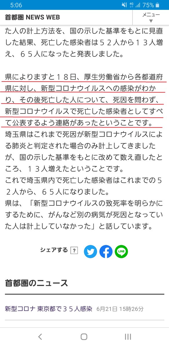 @shopinfrederic 厚労省によるデッチ上げ指導ですね