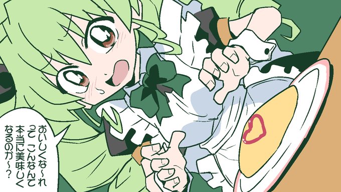 らくがきアンチョビおいしくな～れ 