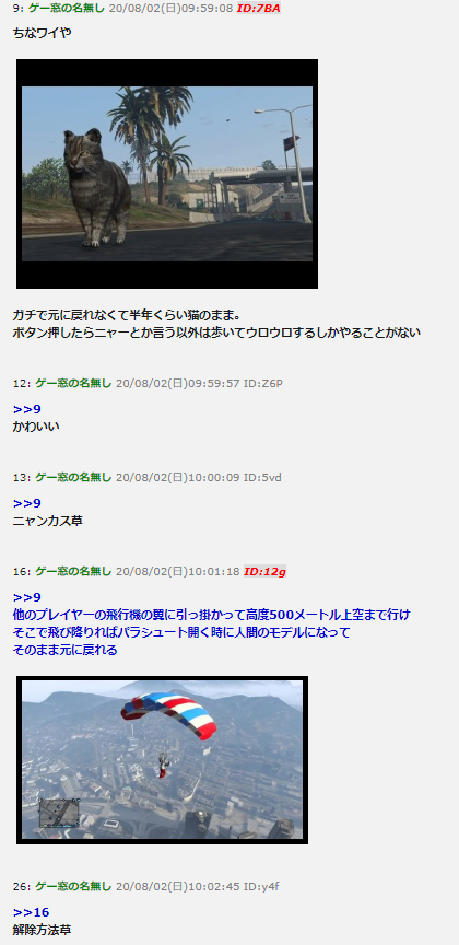 らぐな ゲーム専用垢 Ragnanico Game Twitter