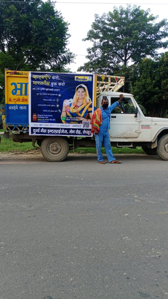 durgagas_bpcl's tweet photo. Promoting booking &amp; Payment through whatsapp @sami0710BPC @BPCLMuzaffarpur @BPCLLPG @rksingh4145 @StateOfficeLPG https://t.co/uyGRoIrRq7