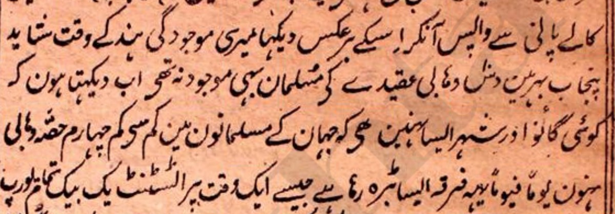 HISTORY OF WAHHĀBISM IN PUNJABWahhābī Mawlawī Muĥammad Jaáfar Thānaysarī [1254-1322 AH / 1838-1905 CE] writes in Tawārīkh e Ájīb:“During my time in India [1280 AH / 1864 CE], there were not even 10 Muslims in the whole of [undivided] Punjab that were of the Wahhābi creed,