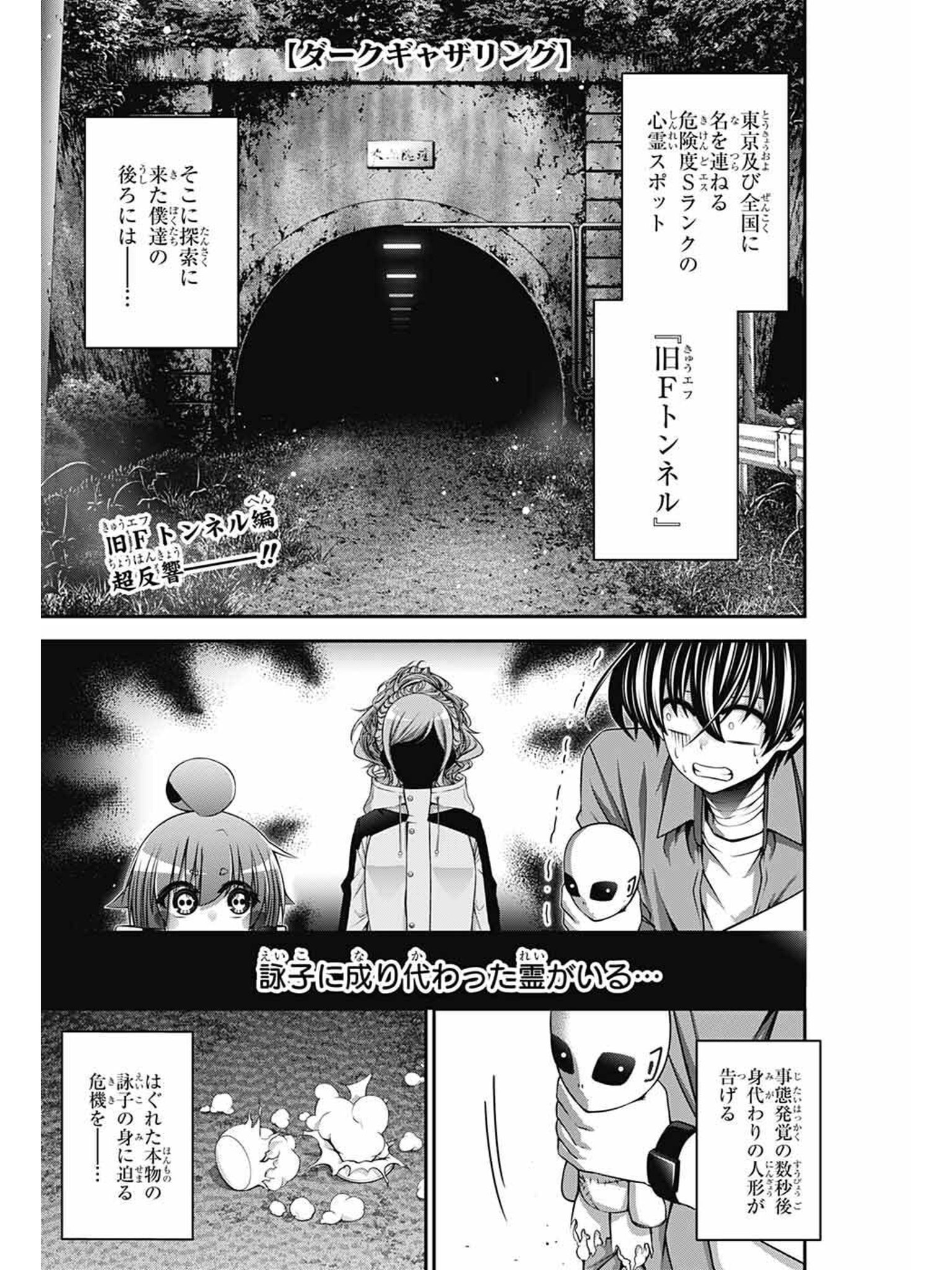 ダークギャザリング Amazon.co.jp: ダークギャザリング 1 (ジャンプコミックス