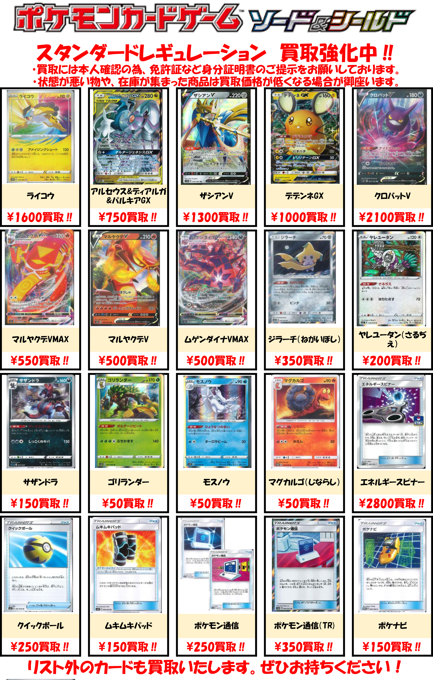 でおすすめアイテム 1枚30円 50 炎ポケモン その他