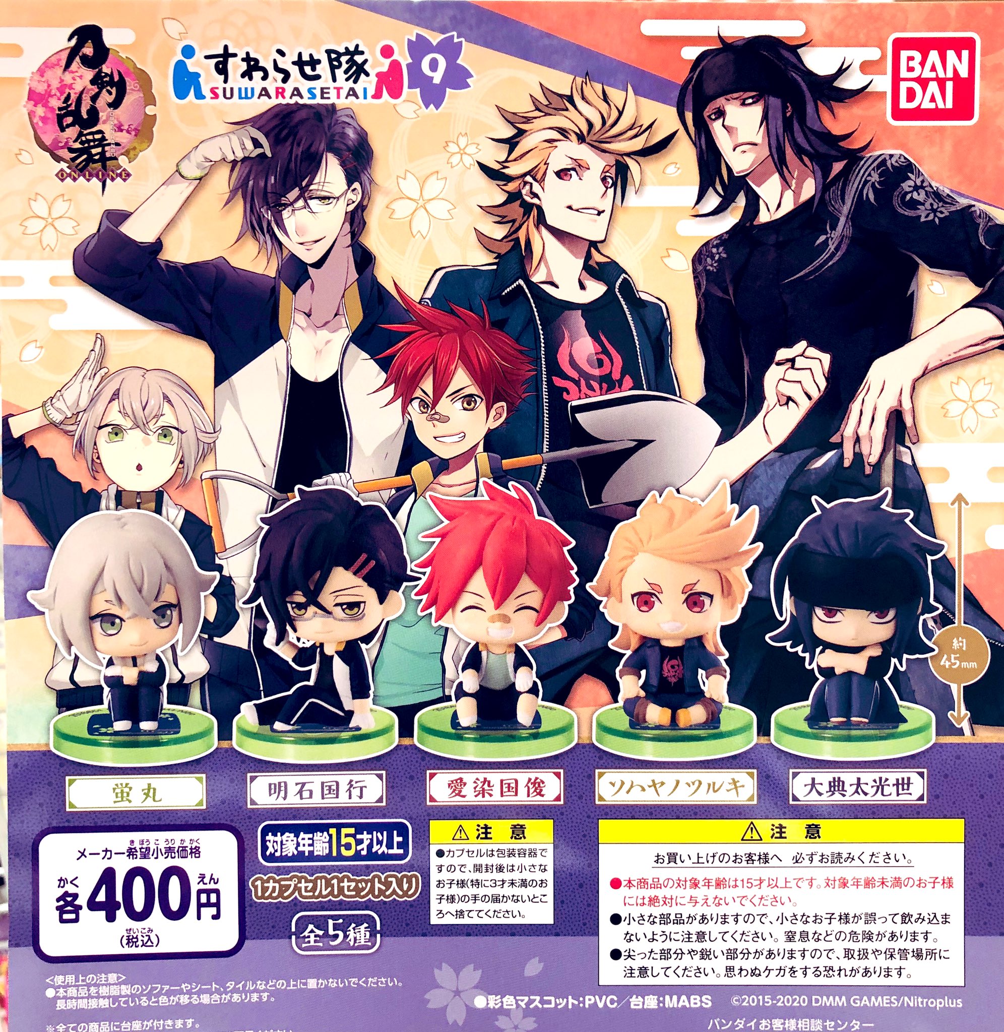 ドリームカプセル 大阪ドームシティ Sur Twitter 本日の入荷情報 刀剣乱舞 すわらせ隊9 ハグコットート ディズニーフレンズ だいおうぐそくむし ディズニーのエコバッグは畳んだ状態でも可愛いところがグッド 刀剣乱舞 ミッキー だいおうぐそくむし