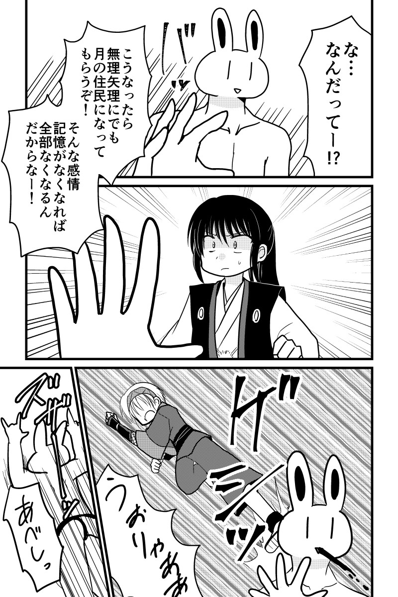 うさぎ将軍完結編 第14話 #漫画 #オリジナル https://t.co/PsYWrgPaHn 