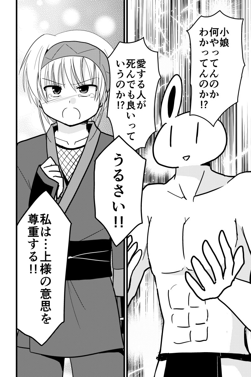 うさぎ将軍完結編 第14話 #漫画 #オリジナル https://t.co/PsYWrgPaHn 