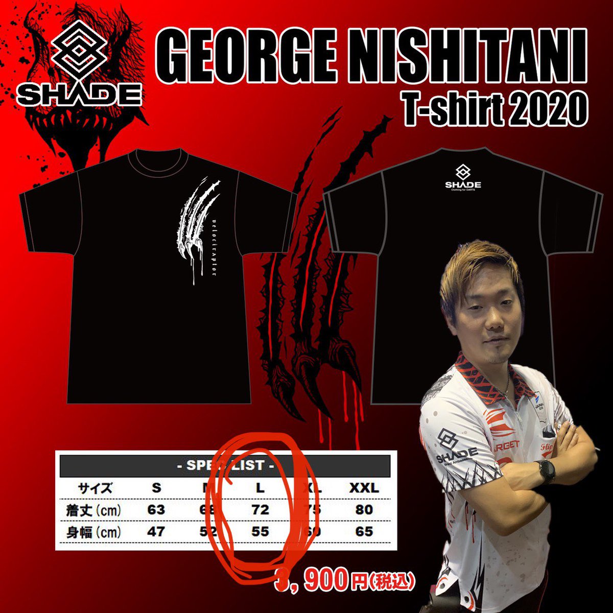 GeorgeNishitani's tweet photo. SHADEから発売中のTシャツ（Lサイズのみ）をリツイートして頂いた方の中から3名様にプレゼントしたいと思います🎁フォローもよろしくお願いします。 https://t.co/ADlGxfD1zZ