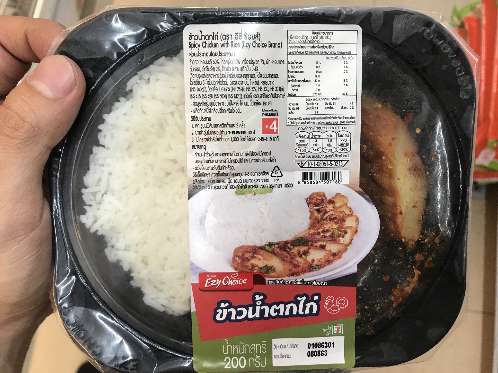 วิศวะปอนด์ on Twitter: &quot;ข้าวน้ำตกไก่ fat1.5 โปรตีน19! เป็นตัวเลขที่ Lean ที่สุดเท่าที่เคยกินข้าวกล่อง 7-11 มาละ โปรตีนสูงกว่าอกไก่ชิ้นนึงอีก แล้วราคาคือแค่29บาท อย่าหายไปนะขอร้อง 555 #รีวิวเซเว่น https://t.co/j3W76Gqdjy&quot; / Twitter