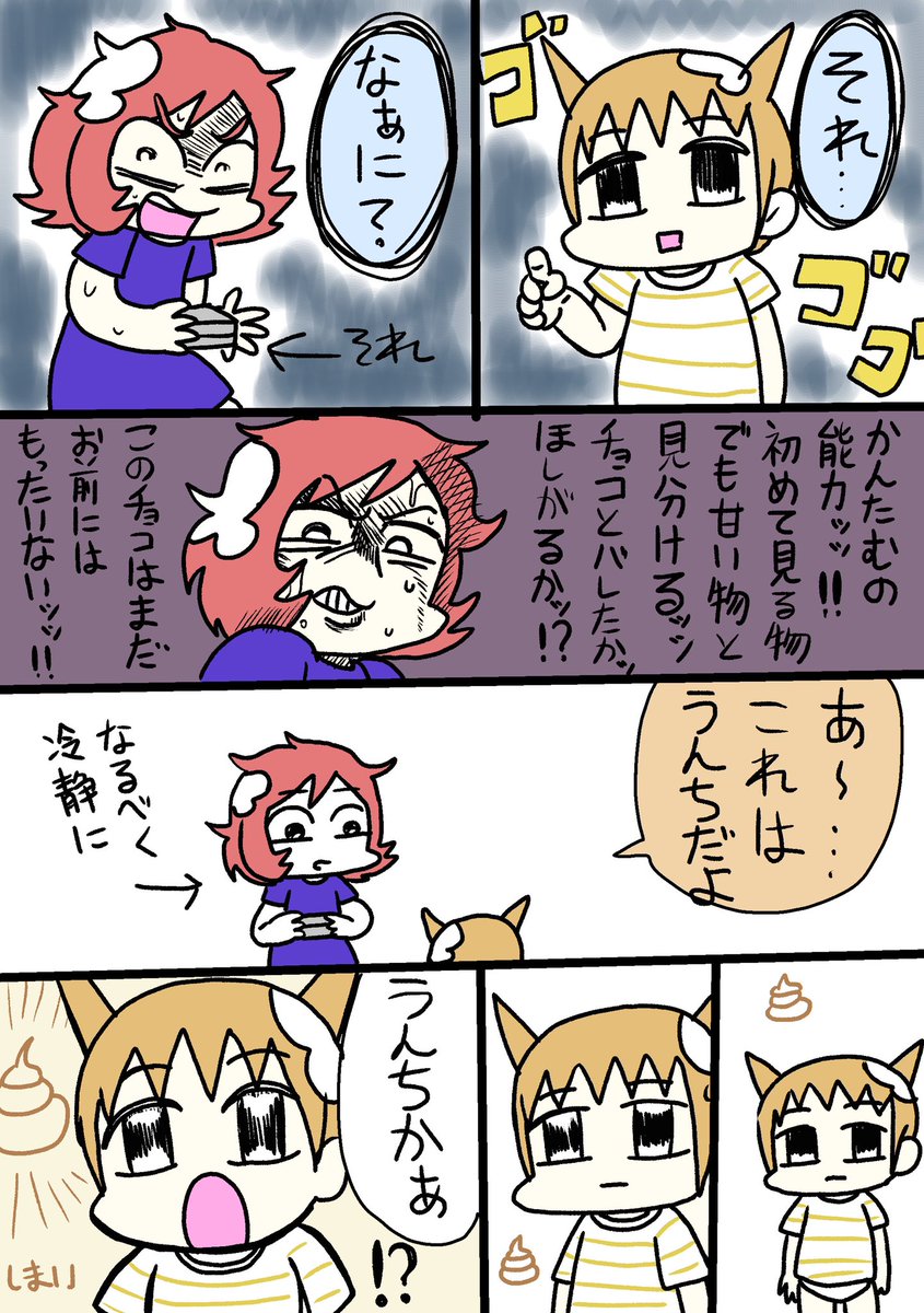 お母さんうんち食べてる?

最近下ネタばかり描いてます?

  #育児日記  #育児漫画    #育児   #日記 
