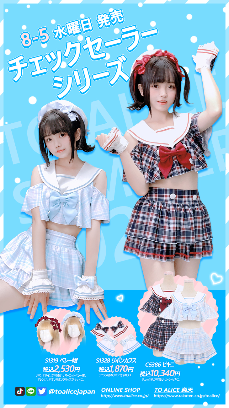 ToAlice セーラー水着 Amazon.co.jp: to alice セーラーフリルビキニ 水着 czzcyoyeah
