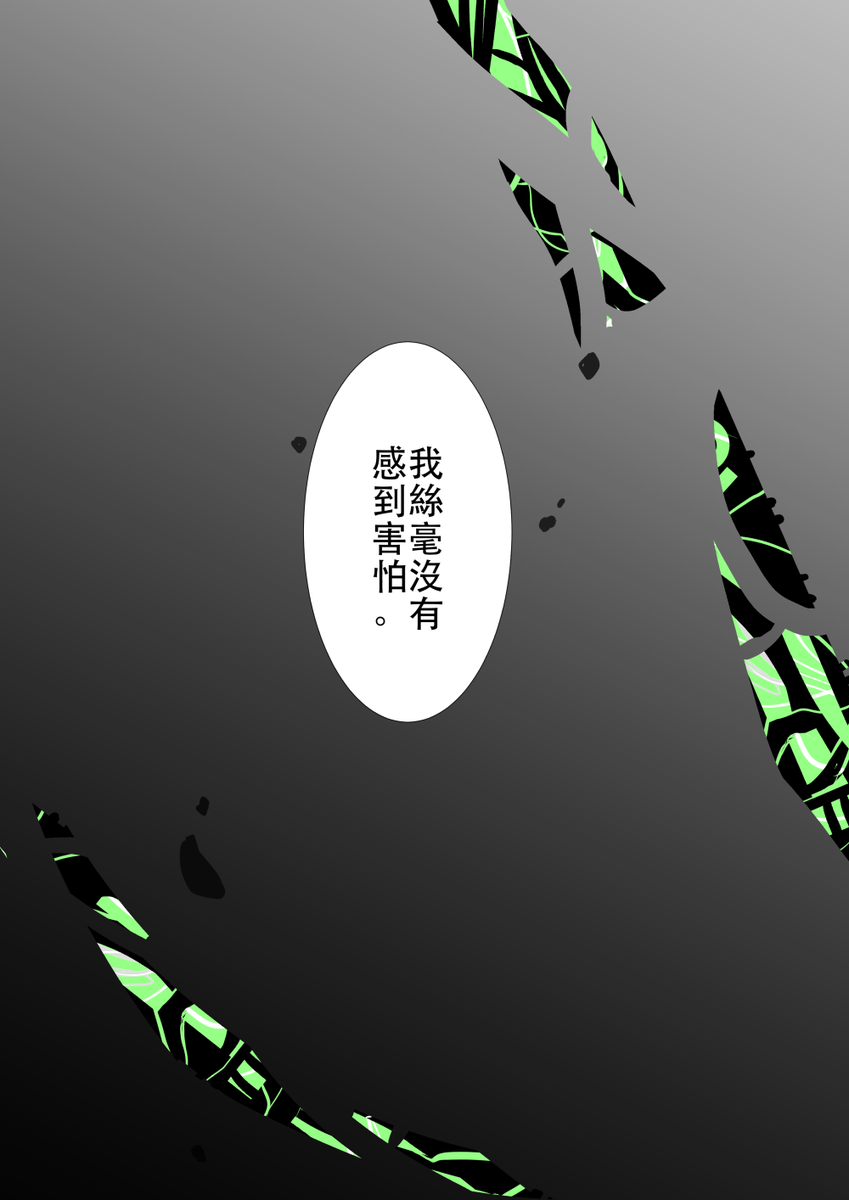 靜止的時間
#承花 #第4部捏造有 #生存院 #長髮院 
(COVER p1-p3/p15) 