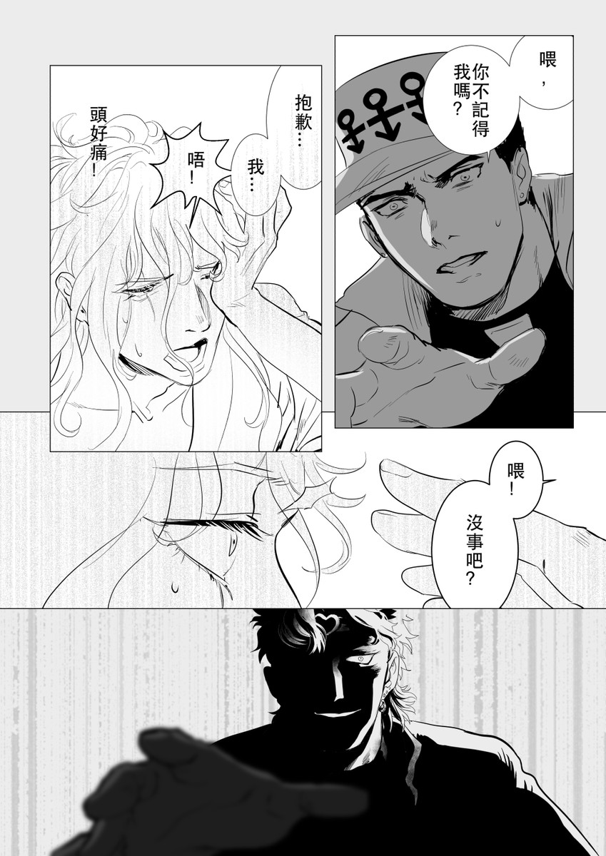 p12-p15/p15
-end
如果你喜歡,可以請我喝咖啡:https://t.co/YNCyfiMPxh
非常感謝閱讀?
(請多包涵我的中文,非常感謝!) 