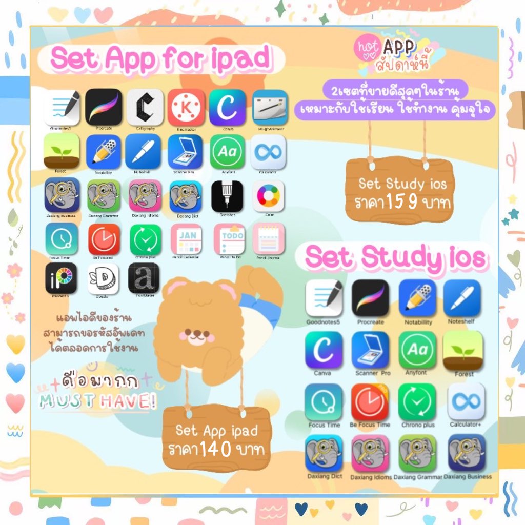 ขายแอพIosシ tweet media