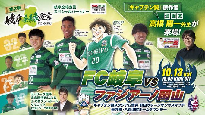Fc岐阜のtwitterイラスト検索結果 古い順 Fc岐阜のtwitterイラスト検索結果 古い順