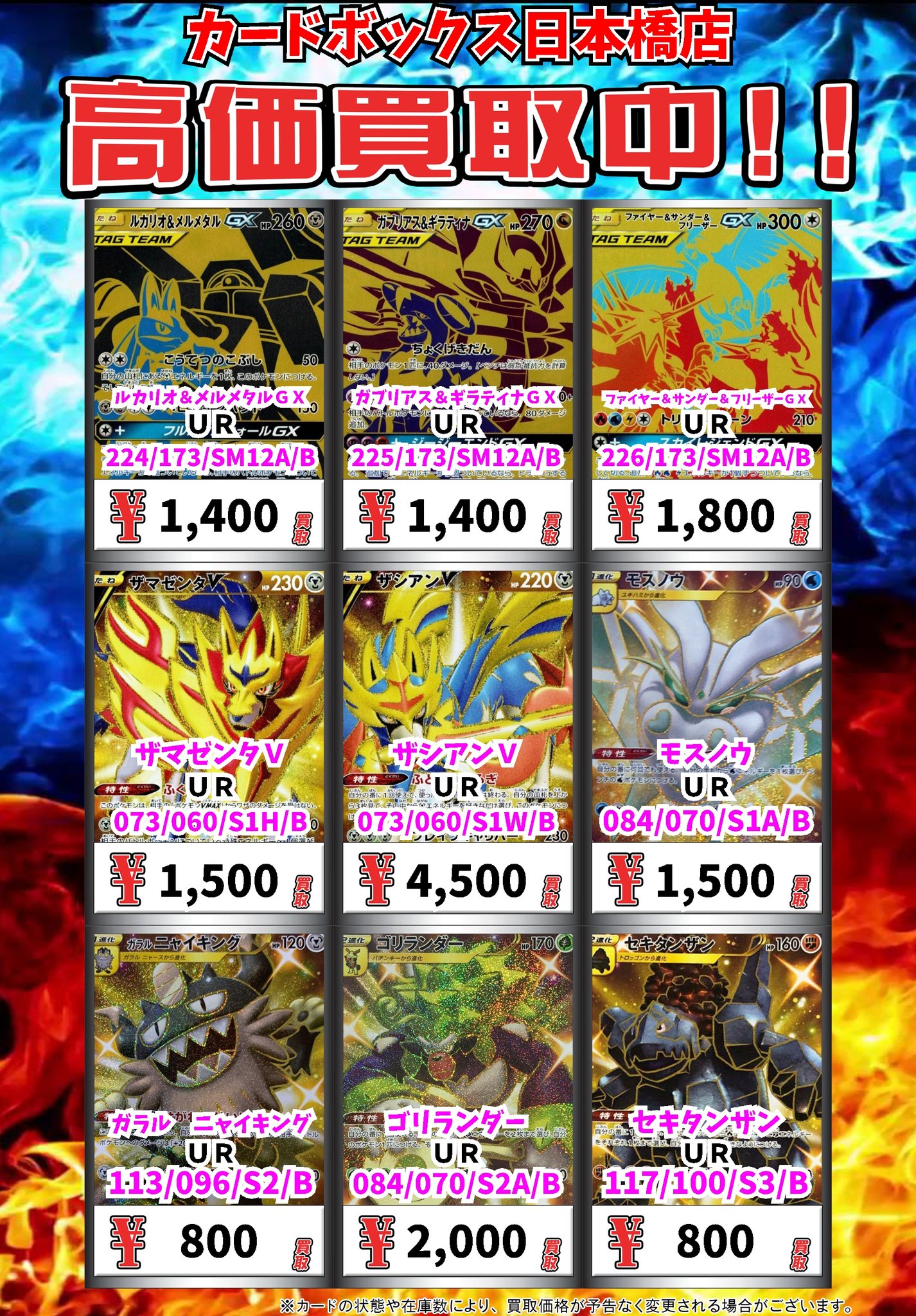 カードボックス日本橋店 高価買取情報 高価買取 Pick Up ポケモン通信 ur 1000 電磁レーダー ur 250 ポケギア3 0 ur 600 ビーストブリンガー ur 50 メタルコアバリア ur 0 カードボックス日本橋店 ポケカ T Co カードボックス日本橋店 高価買取情報 高価買取 Pick Up ポケモン通信 ur 1000 電磁レーダー ur 250 ポケギア3 0 ur 600 ビーストブリンガー ur 50 メタルコアバリア ur 0 カードボックス日本橋店 ポケカ T Co