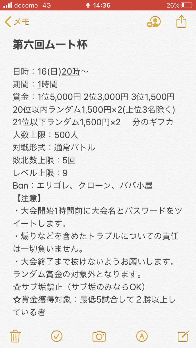 muto_626's tweet photo. お待たせしました。
第六回ムート杯の詳細になります。
都合上、これが最後の賞金大会です。
新たにルールを設けています☆
いつも通り参加条件はありません！
拡散していただけると嬉しいです🙇‍♂️
よろしくお願いします🤲
#クラロワ #賞金大会 https://t.co/rqltRPrjEh