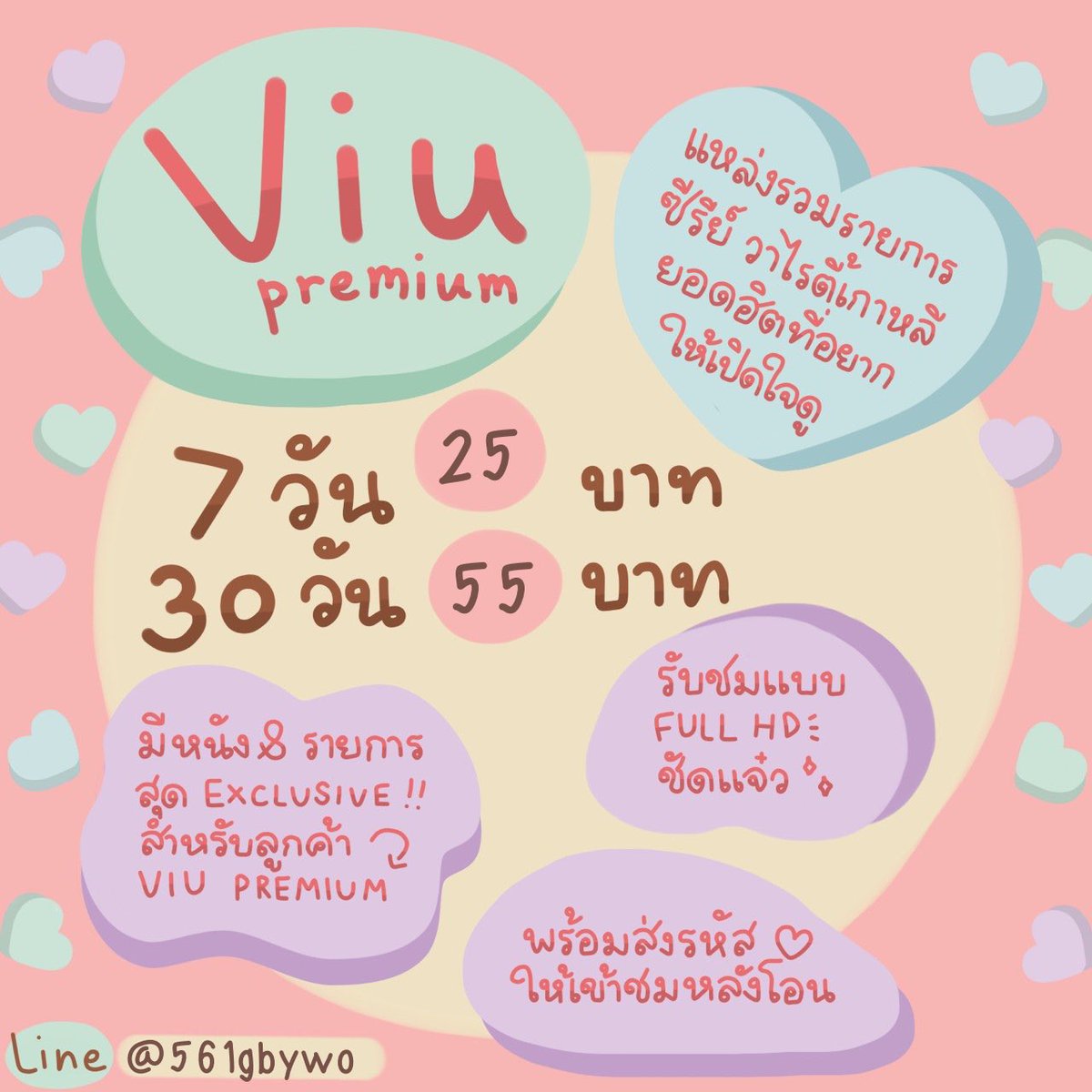 ขายแอพIosシ tweet media