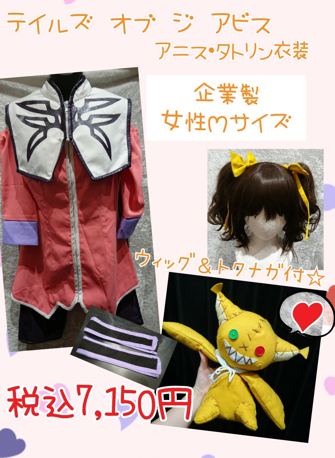 K Books コスプレ館 入荷情報 Talesoftheabyss テイルズオブジアビス より アニス タトリン 衣装が入荷致しました ウィッグやトクナガもセットになっててとても可愛いですヾ ﾉ Kbooks コスプレ館7150円 テイルズ Toa T Co